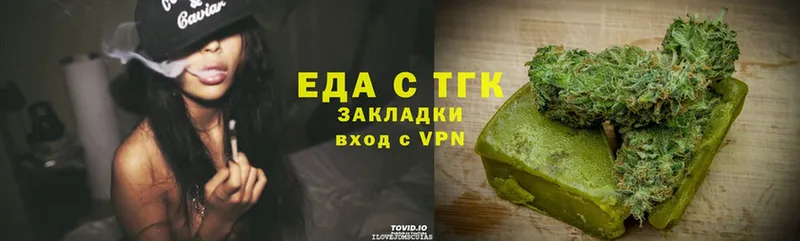 Еда ТГК марихуана  МЕГА ONION  Кстово 