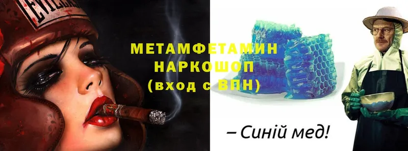 Первитин Декстрометамфетамин 99.9%  Кстово 